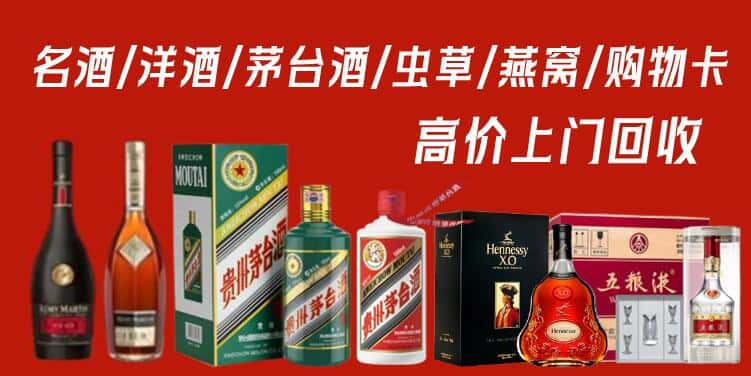 延安子长市回收茅台酒