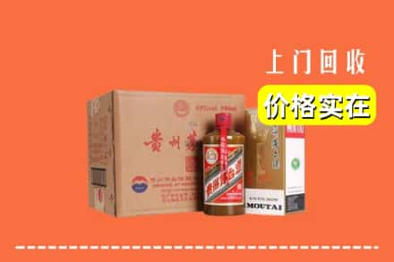 延安子长市回收精品茅台酒